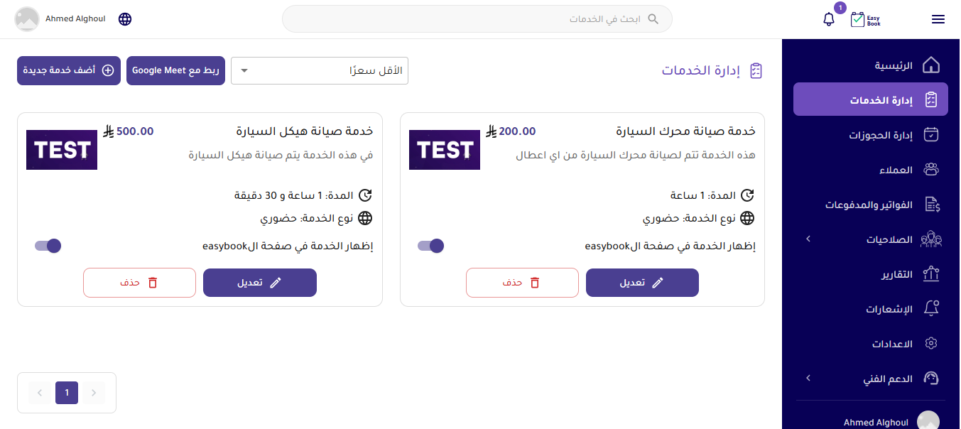 واجهة متجر إلكتروني
